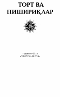 Tort va pishiriqlar [@kitoblar1].PDF